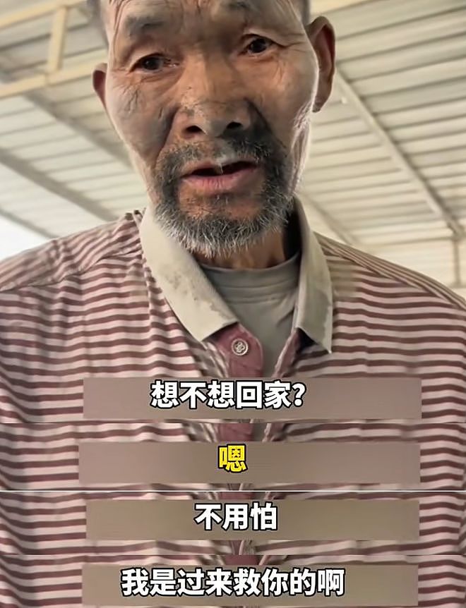 残障老人被当免费劳力20年,全村沉默,老板称“死了就埋了”(组图) - 3
