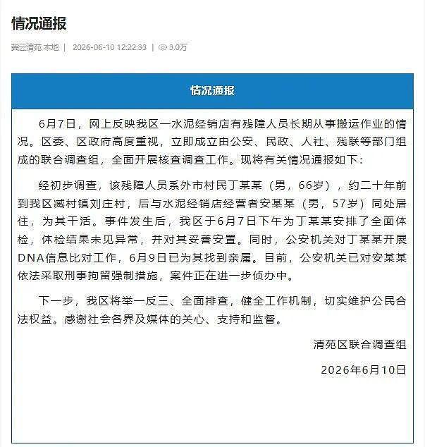 残障老人被当免费劳力20年,全村沉默,老板称“死了就埋了”(组图) - 5