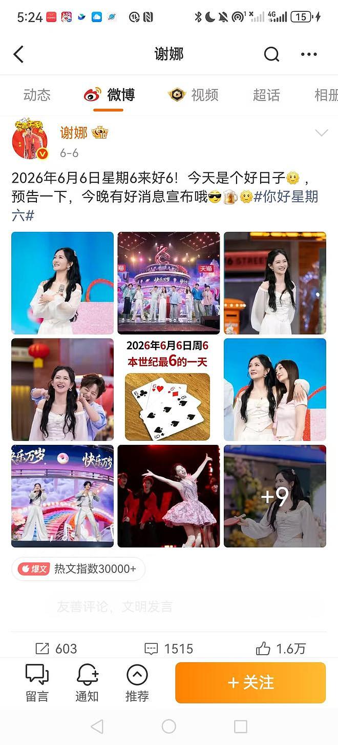 谢娜开演唱会遭集体投诉,跨界割韭菜还是情怀变现?(组图) - 1