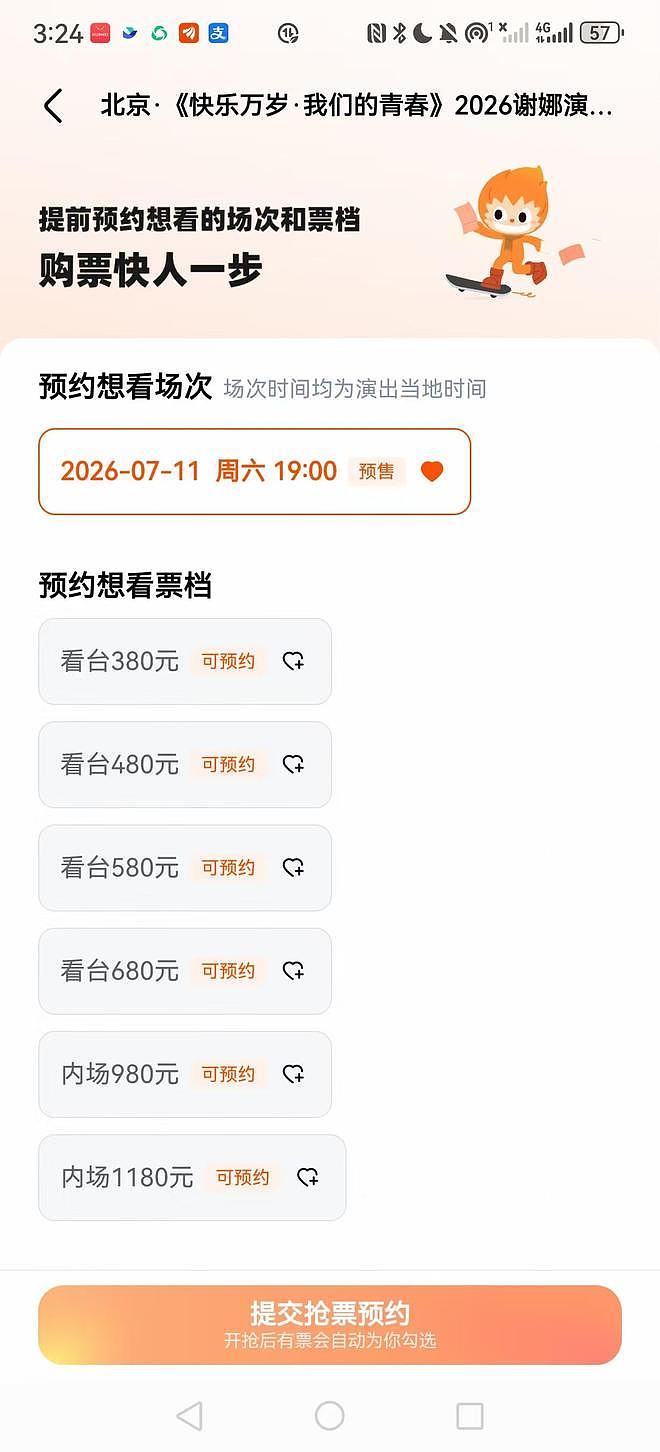 谢娜开演唱会遭集体投诉,跨界割韭菜还是情怀变现?(组图) - 2