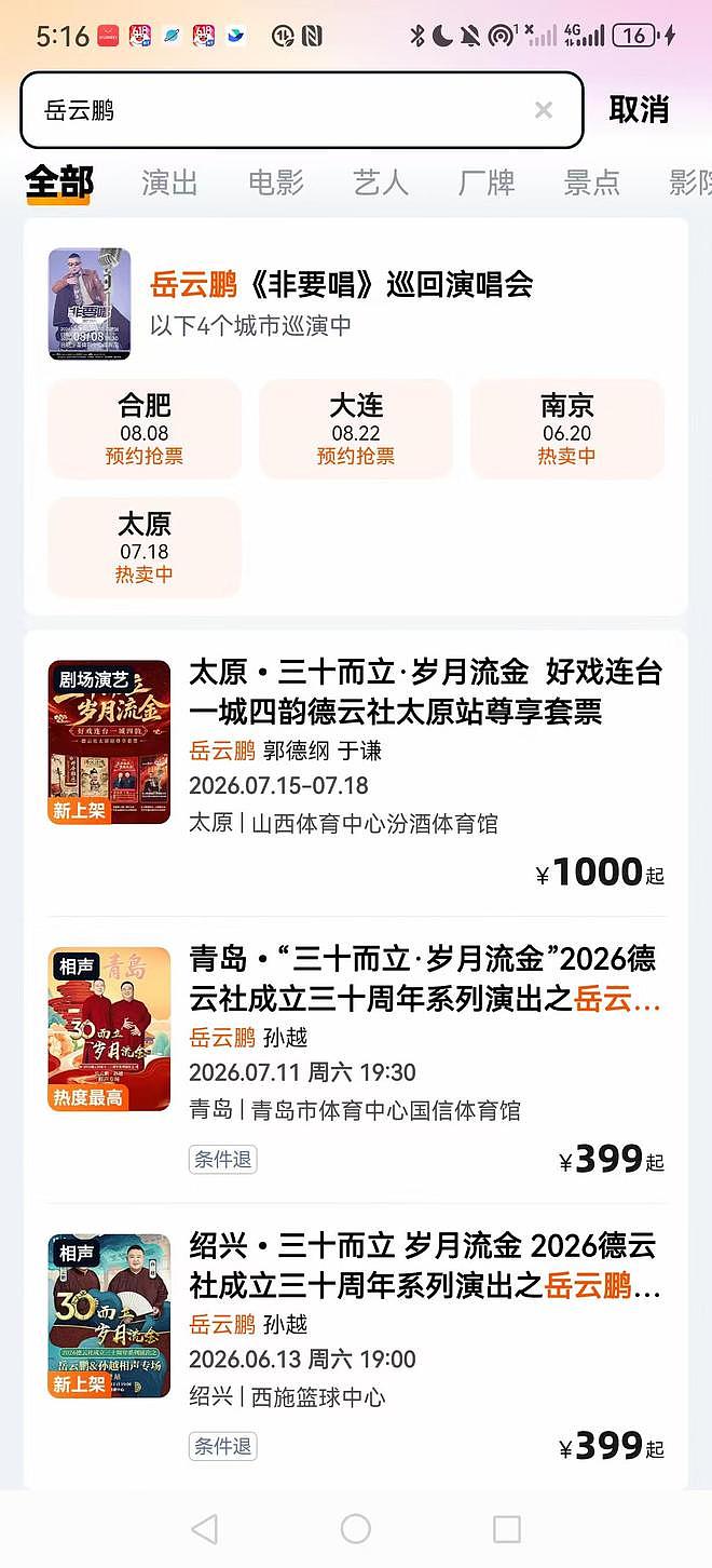 谢娜开演唱会遭集体投诉,跨界割韭菜还是情怀变现?(组图) - 8