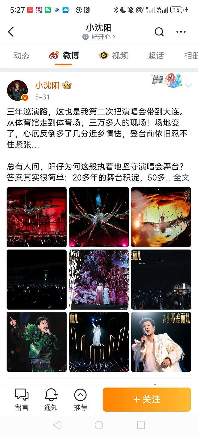 谢娜开演唱会遭集体投诉,跨界割韭菜还是情怀变现?(组图) - 9