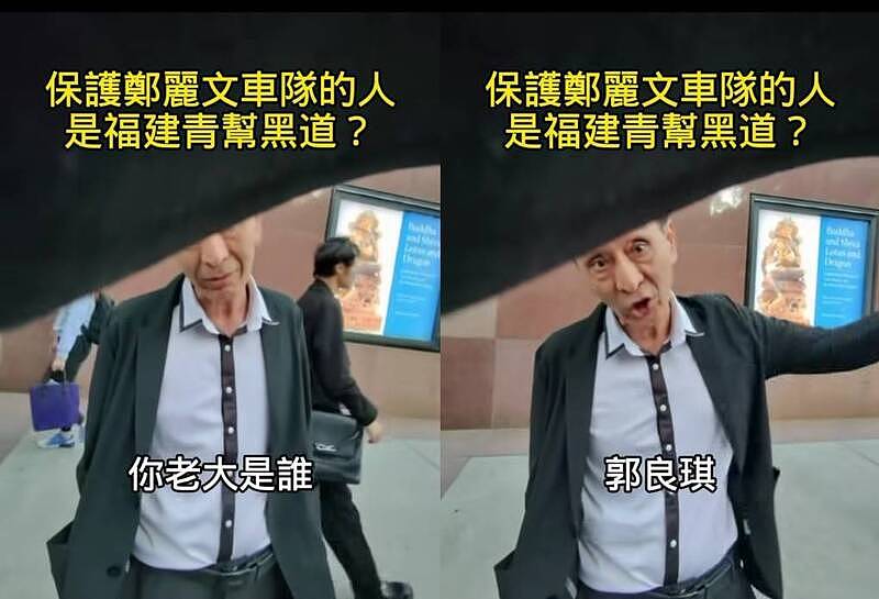 郑丽文讲座传“中国黑帮”驻守,逼近呛声:我老大郭良琪(视频/图) - 1