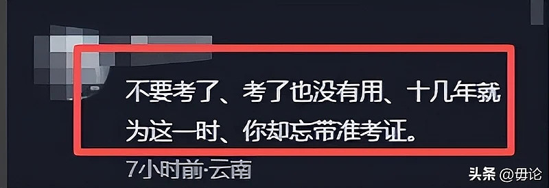 准备冲985孩子忘带准考证!母亲坐地痛哭,网友炸锅(组图) - 14