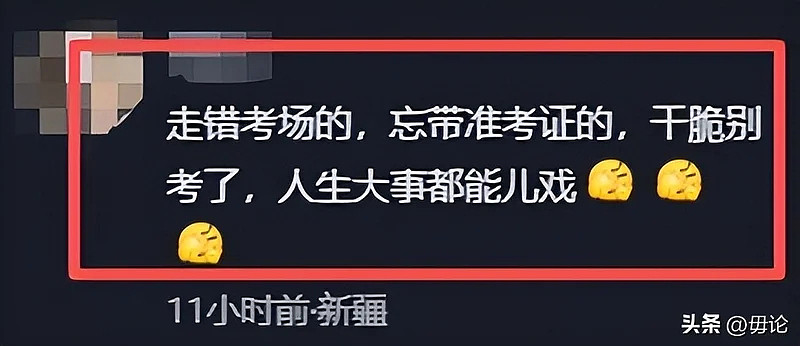 准备冲985孩子忘带准考证!母亲坐地痛哭,网友炸锅(组图) - 15