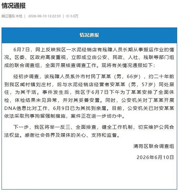 “死了就埋了” 中国残障老人被奴役20年，老板被刑拘（组图） - 6