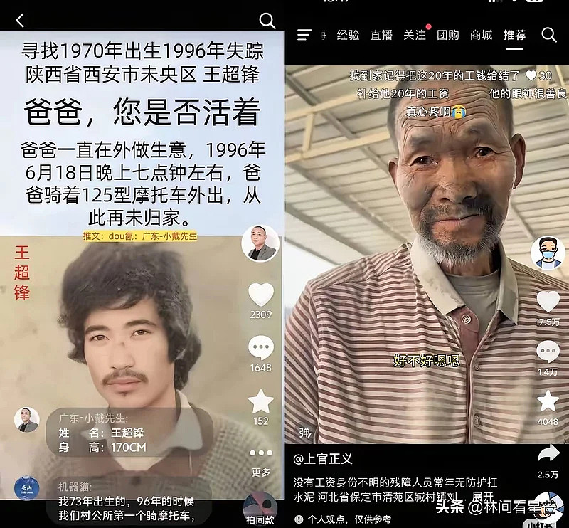 “死了就埋了” 中国残障老人被奴役20年，老板被刑拘（组图） - 3