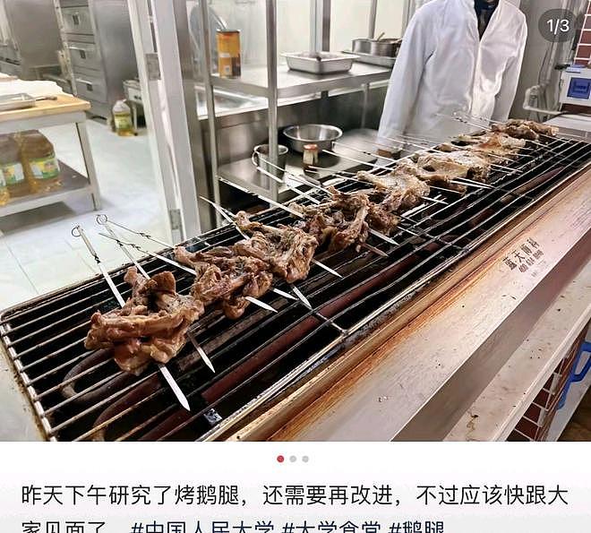 “鹅腿阿姨”塌房了，家庭月收入5万，清北学生吃了几年鸭腿 - 2