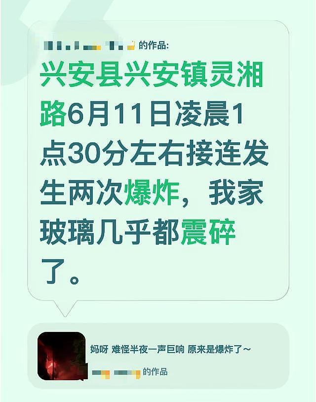 广西爆炸事件，官方通报7死17伤！2公里外居民：“两声巨响，把人从床上震下来”（组图） - 1