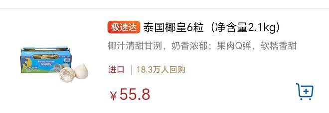 超18万人回购的山姆网红产品,孩子吃完拉肚子,妈妈开箱检查:一箱6个有4个霉变(组图) - 3