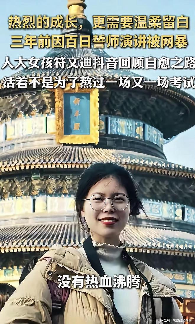 曾被全网骂“表情狰狞”的高考誓师女孩,活成所有人羡慕的样子(组图) - 3