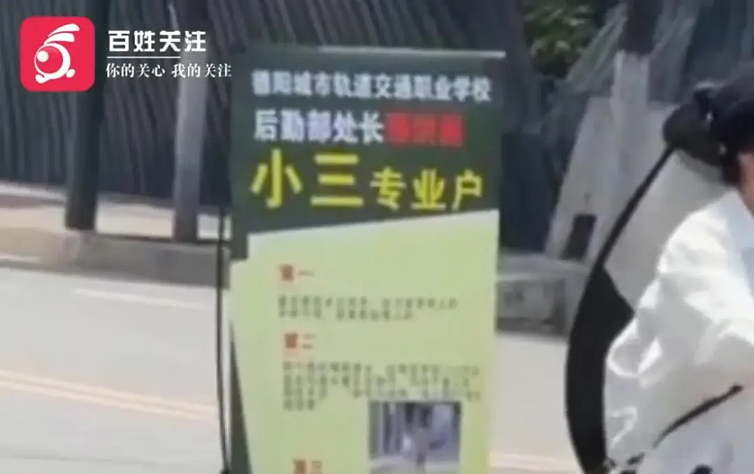 四川女子实名举报丈夫与高校处长婚外情并涉贪腐(组图) - 1