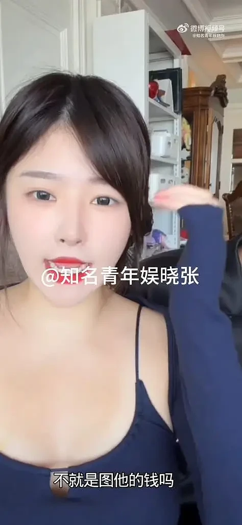 黄一鸣承认！“跟王思聪在一起就是图他的钱”（组图） - 3