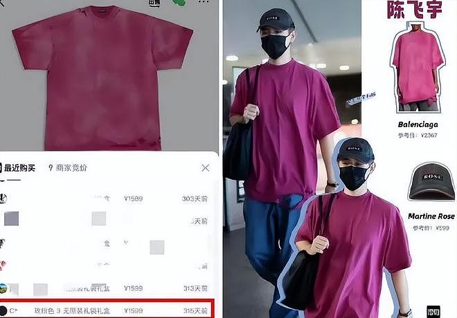 迪丽热巴陈飞宇绯闻持续升温,母亲陈红疑在线吃瓜,多次点赞女方(组图) - 3
