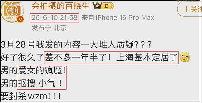 迪丽热巴陈飞宇绯闻持续升温,母亲陈红疑在线吃瓜,多次点赞女方(组图) - 5