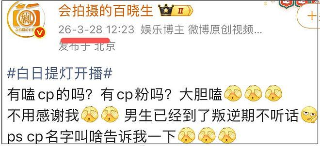 迪丽热巴陈飞宇绯闻持续升温,母亲陈红疑在线吃瓜,多次点赞女方(组图) - 6