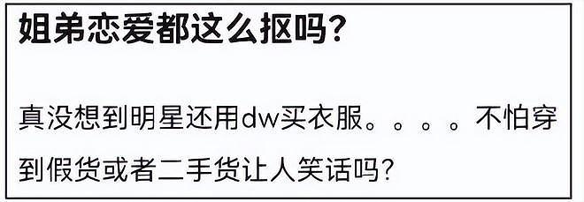 迪丽热巴陈飞宇绯闻持续升温,母亲陈红疑在线吃瓜,多次点赞女方(组图) - 8