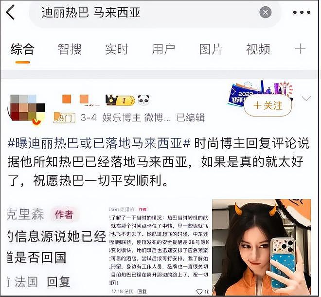 迪丽热巴陈飞宇绯闻持续升温,母亲陈红疑在线吃瓜,多次点赞女方(组图) - 9