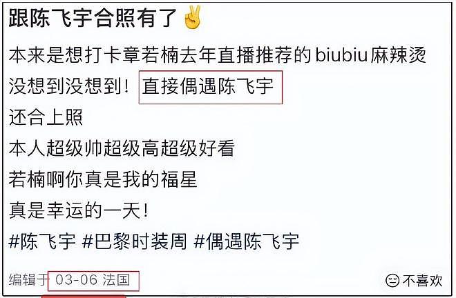 迪丽热巴陈飞宇绯闻持续升温,母亲陈红疑在线吃瓜,多次点赞女方(组图) - 11