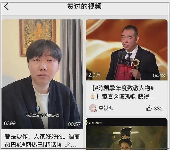 迪丽热巴陈飞宇绯闻持续升温,母亲陈红疑在线吃瓜,多次点赞女方(组图) - 19