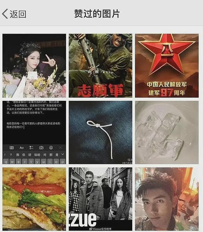 迪丽热巴陈飞宇绯闻持续升温,母亲陈红疑在线吃瓜,多次点赞女方(组图) - 20