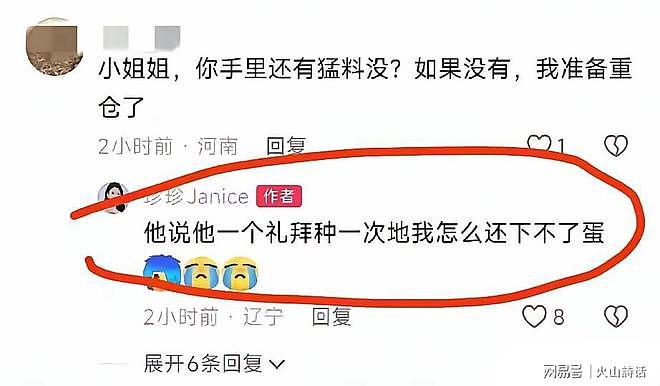 “电梯亲吻门”后续!宋珍珍称对方只愿给10万摆平,引发百亿崩塌(视频/组图) - 1