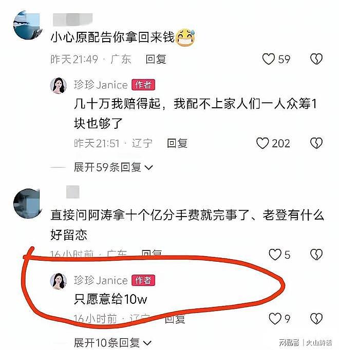“电梯亲吻门”后续!宋珍珍称对方只愿给10万摆平,引发百亿崩塌(视频/组图) - 2