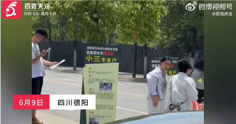 “小三专业户!” 四川女子杀到校门口,怒斥丈夫“偷吃”女同事,再爆招标黑幕(组图) - 2