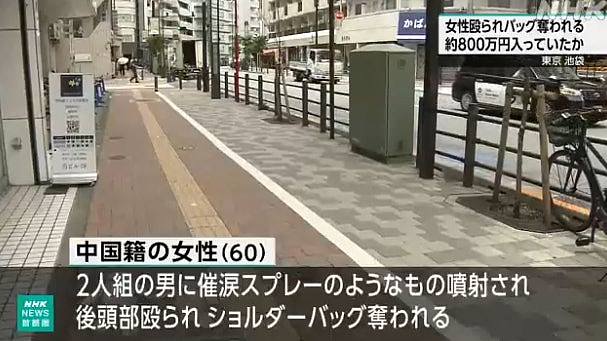 东京池袋街头突发抢劫案,6旬中国籍妇人被抢800万日圆(组图) - 1