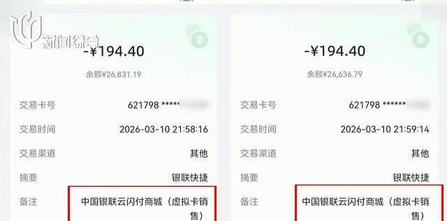 女子白天扫码下载APP领卷纸，半夜账户里2万多元存款消失，无任何短信提醒（组图） - 1