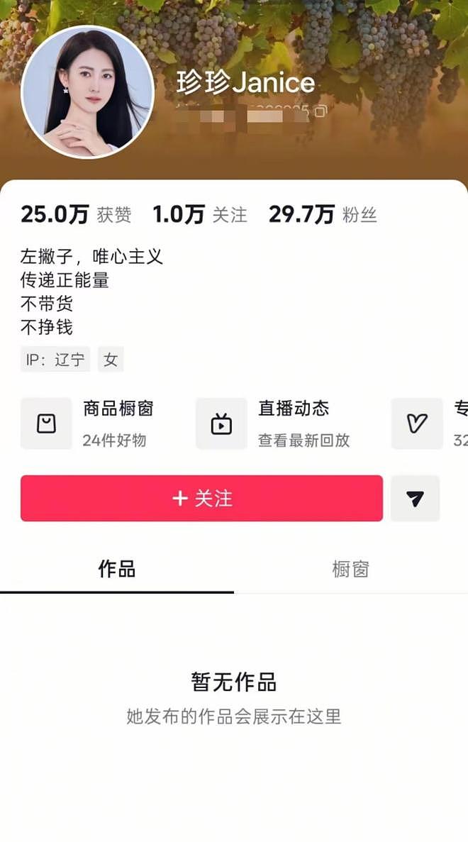 “他要给钱,我不敢收”,宋珍珍删除所有作品,疑似和对方谈好了(组图) - 1
