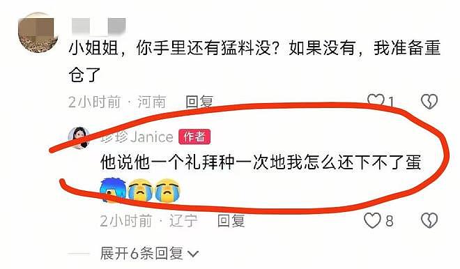 “他要给钱,我不敢收”,宋珍珍删除所有作品,疑似和对方谈好了(组图) - 6