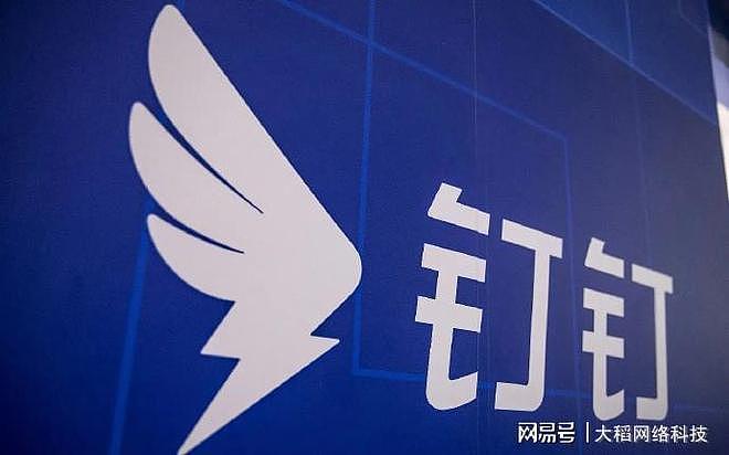 阿里钉钉副总裁裸辞：朝九晚二，称只想多活几年！（组图） - 1
