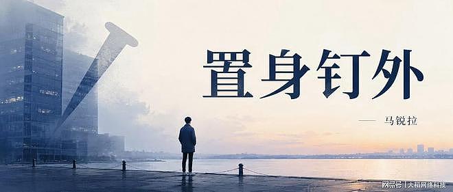 阿里钉钉副总裁裸辞：朝九晚二，称只想多活几年！（组图） - 3