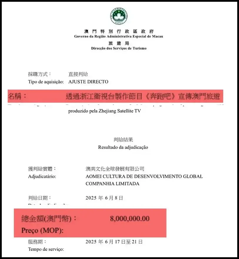 闹大了?《奔跑吧》被曝停播,本周播出已取消(组图) - 3