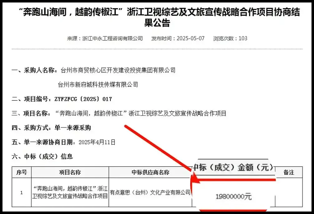 闹大了?《奔跑吧》被曝停播,本周播出已取消(组图) - 5