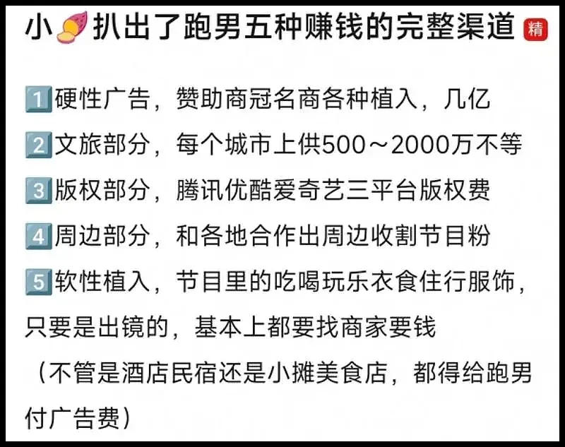 闹大了?《奔跑吧》被曝停播,本周播出已取消(组图) - 10