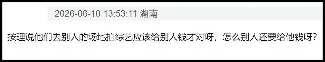 闹大了?《奔跑吧》被曝停播,本周播出已取消(组图) - 13