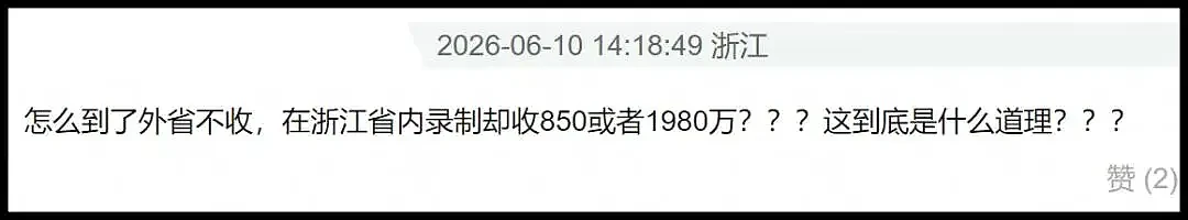 闹大了?《奔跑吧》被曝停播,本周播出已取消(组图) - 17