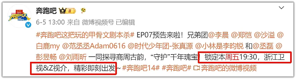 闹大了?《奔跑吧》被曝停播,本周播出已取消(组图) - 21
