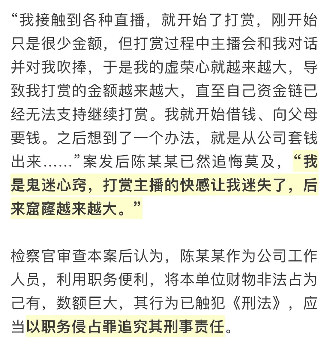 上海一财务给自己多发780万元工资?公司懵了!(组图) - 1