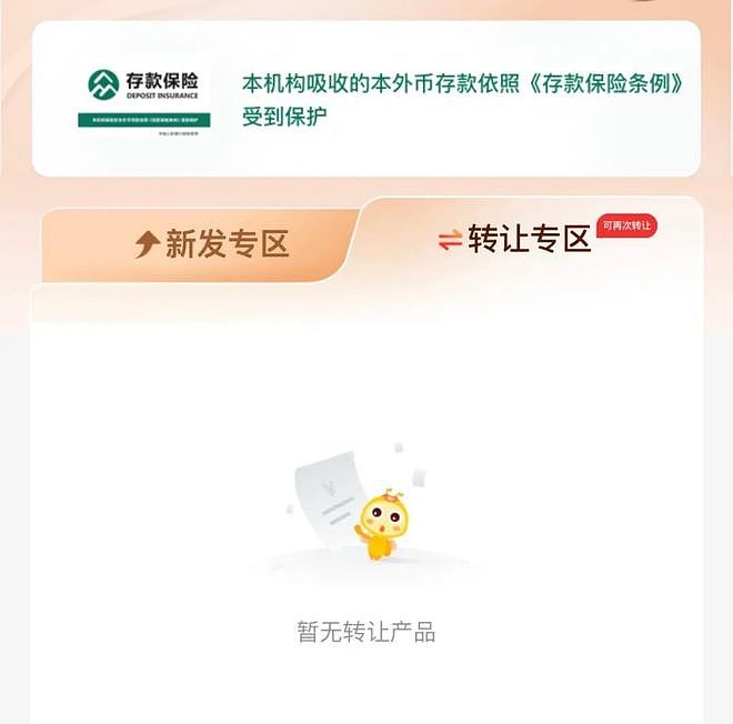 “挂上去几秒钟就没了”!二手大额存单爆火,有人日夜蹲守,黄牛代抢一次上百元(组图) - 2