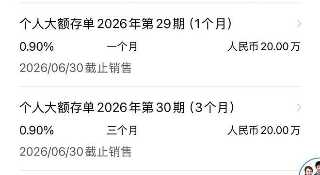 “挂上去几秒钟就没了”!二手大额存单爆火,有人日夜蹲守,黄牛代抢一次上百元(组图) - 5