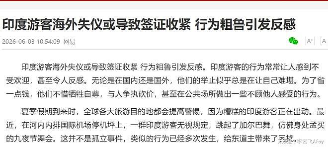 被“全球拒签”的印度人,竟盯上中国!12万人已落地深圳?(组图) - 2