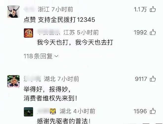 誓死抵制谢娜巡演?网友撕破脸放狠话:敢来就吊死在演唱会门口!(组图) - 3