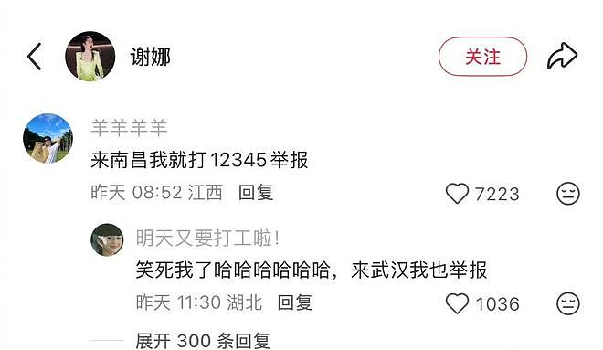 誓死抵制谢娜巡演?网友撕破脸放狠话:敢来就吊死在演唱会门口!(组图) - 5