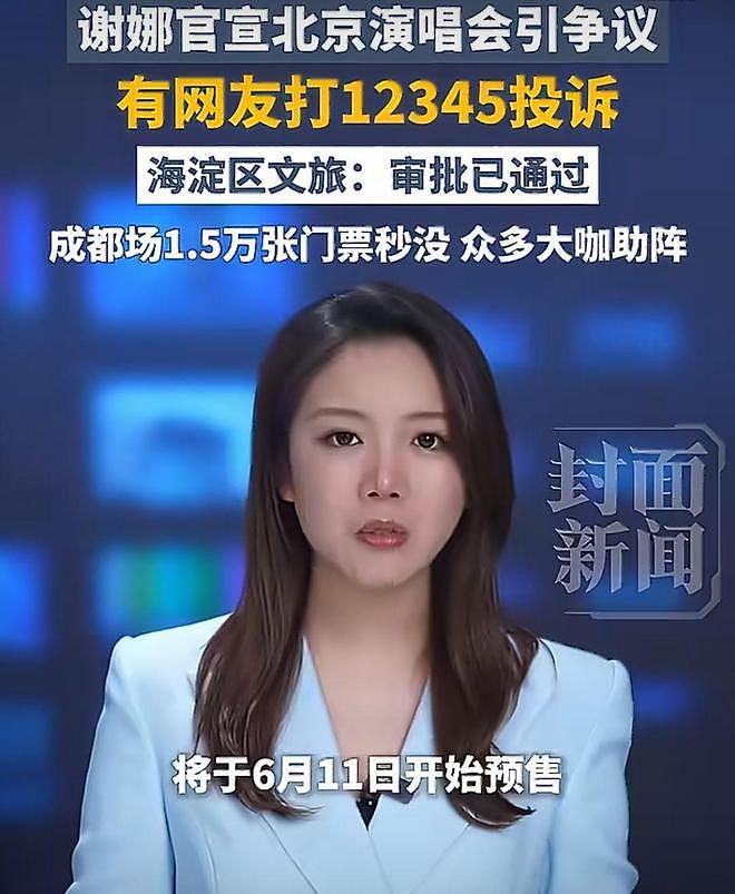 誓死抵制谢娜巡演?网友撕破脸放狠话:敢来就吊死在演唱会门口!(组图) - 6