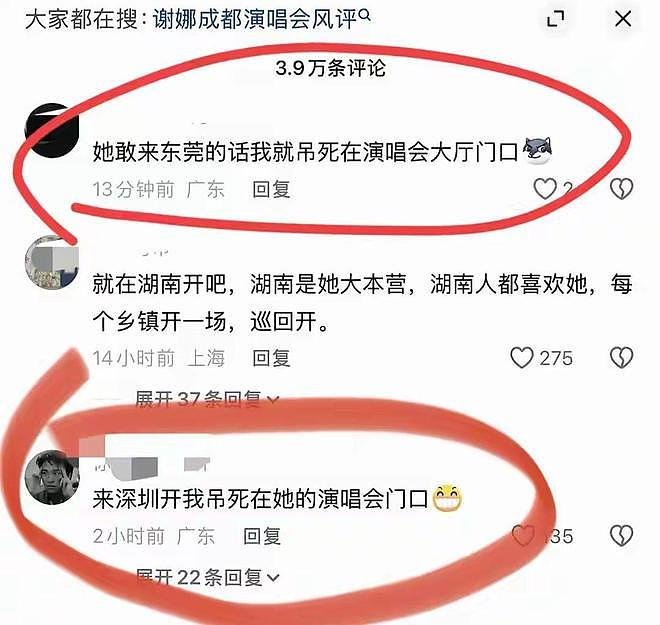 誓死抵制谢娜巡演?网友撕破脸放狠话:敢来就吊死在演唱会门口!(组图) - 7