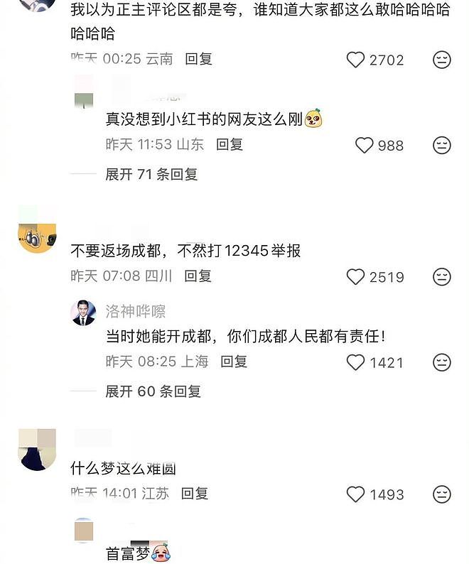 誓死抵制谢娜巡演?网友撕破脸放狠话:敢来就吊死在演唱会门口!(组图) - 10