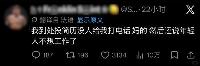 全球人民大对账?马斯克这回把墙砸了...(组图) - 3